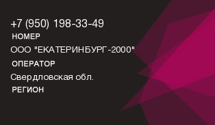9501983349